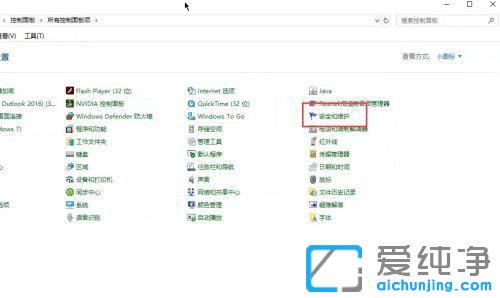 win10打开软件老是提示是否允许