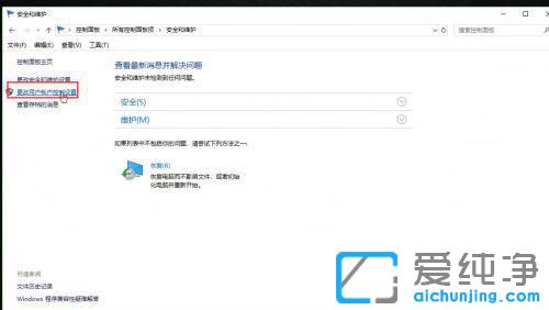 win10打开软件老是提示是否允许