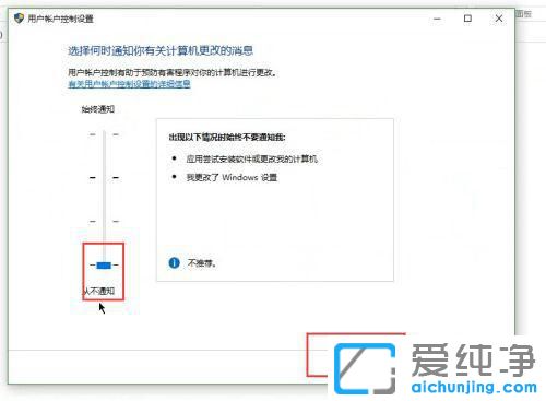 win10打开软件老是提示是否允许