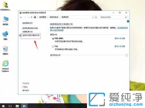 Win10µçÄÔÒ»¶Îʱ¼ä²»²Ù×÷¾ÍºÚÆÁÔõô½â¾ö?