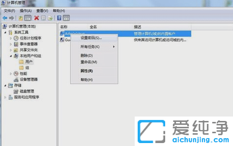 win7��ô���ù���Ա������