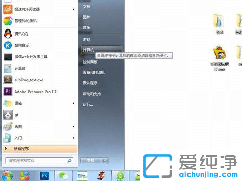 win7��ô���ù���Ա������