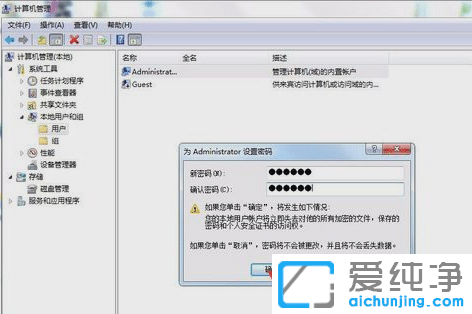 win7��ô���ù���Ա������