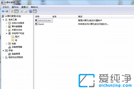 win7��ô���ù���Ա���룿