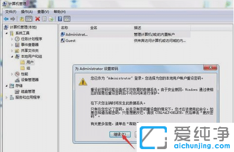 win7��ô���ù���Ա������