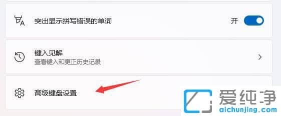 win11ϵͳ��ô����Ĭ�����뷨��