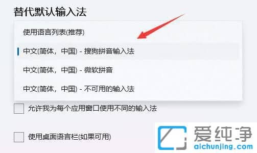 win11ϵͳ��ô����Ĭ�����뷨��