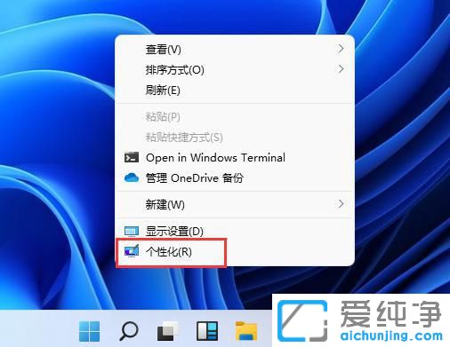 windows11桌面图标怎么设置出来