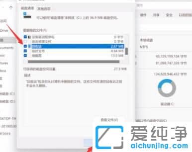 win11系统更新文件怎么删除