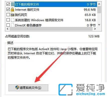 window11系统怎么清理c盘?