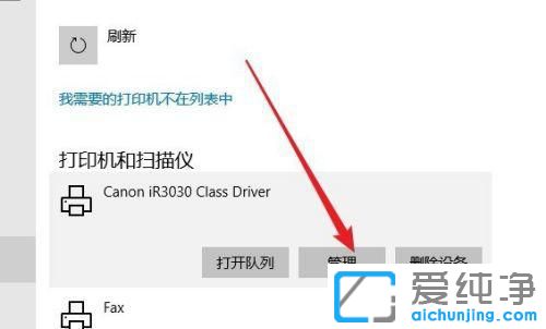 Win10系统打印机老是脱机怎么办?