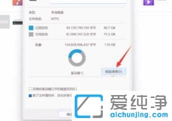 win11系统更新文件怎么删除