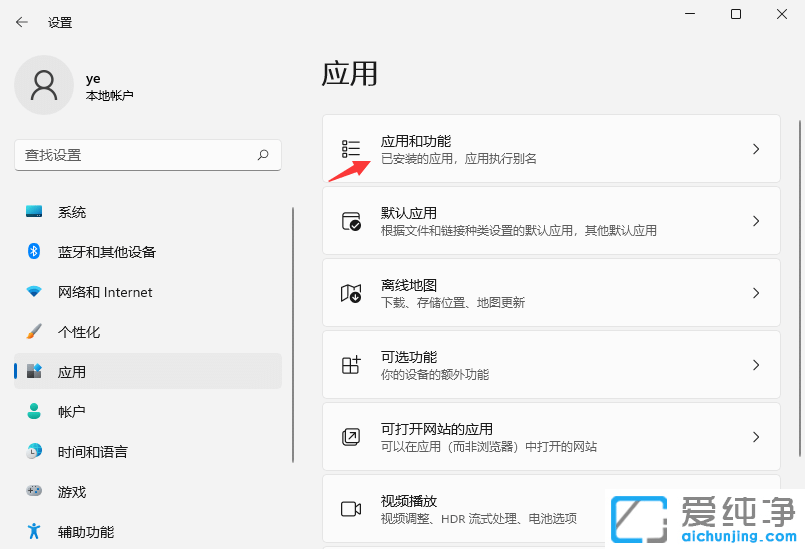 Win11ϵͳµçÄÔÈí¼þÏÂÔØ²»ÁË