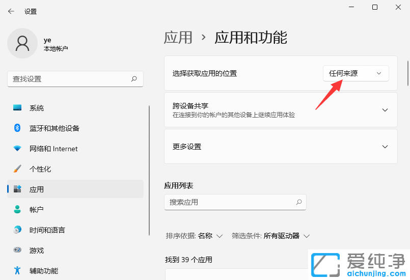 Win11ϵͳµçÄÔÈí¼þÏÂÔØ²»ÁË