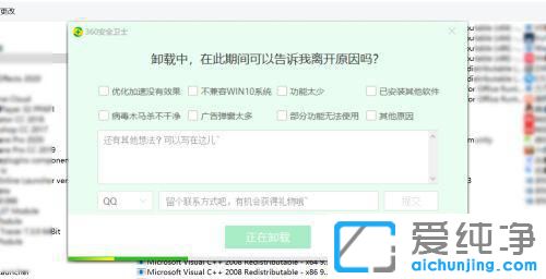 win10ϵͳÔõÃ´Ð¶ÔØ360°²È«ÎÀÊ¿?