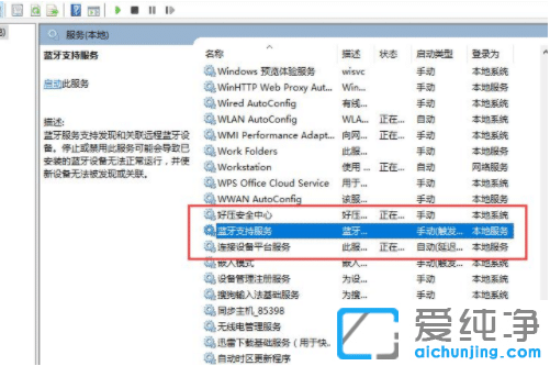 win11系统没有蓝牙开关是怎么回事?