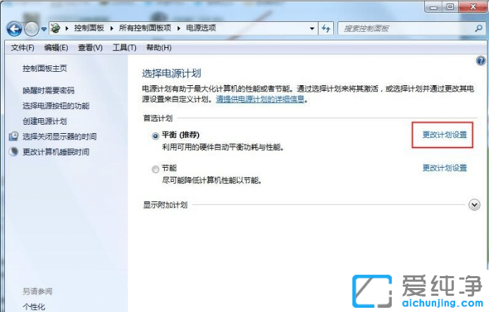 Win7�ʼǱ�������ô����ʡ��ģʽ