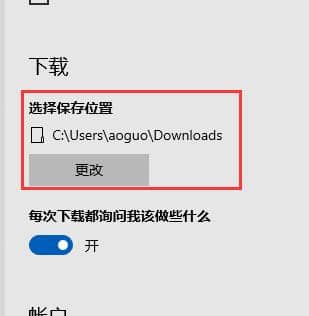 win10edge浏览器下载的文件在哪里_win10网页下载的东西找不到