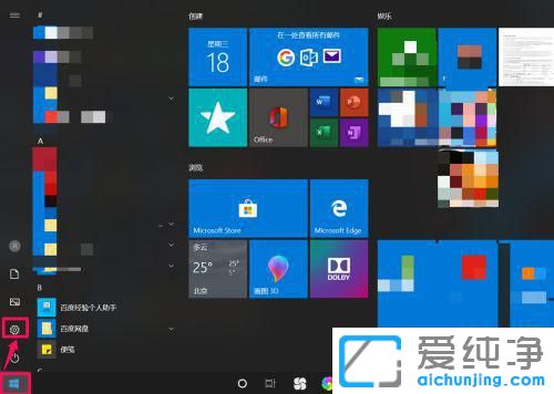 win10ϵͳ��ô��������ʱ����