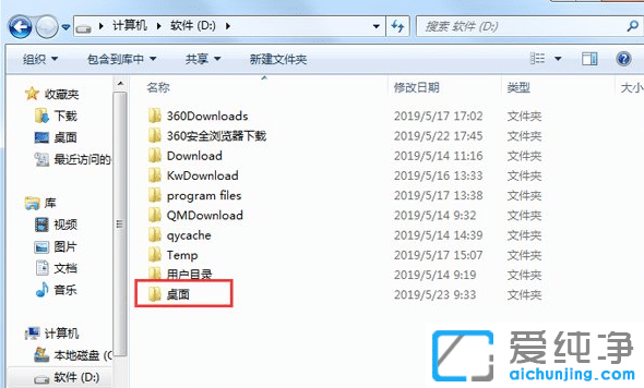 Win7ϵͳ��ô�������ļ�·���ĵ�d����