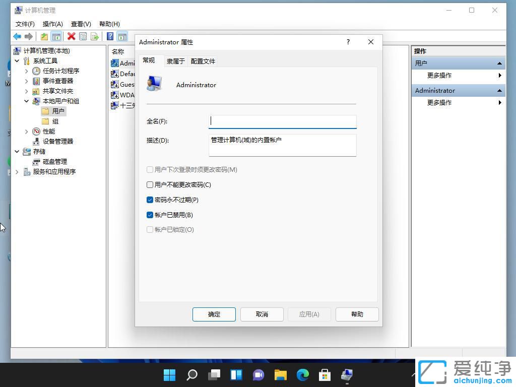 windows11ϵͳ��ô�����û�����