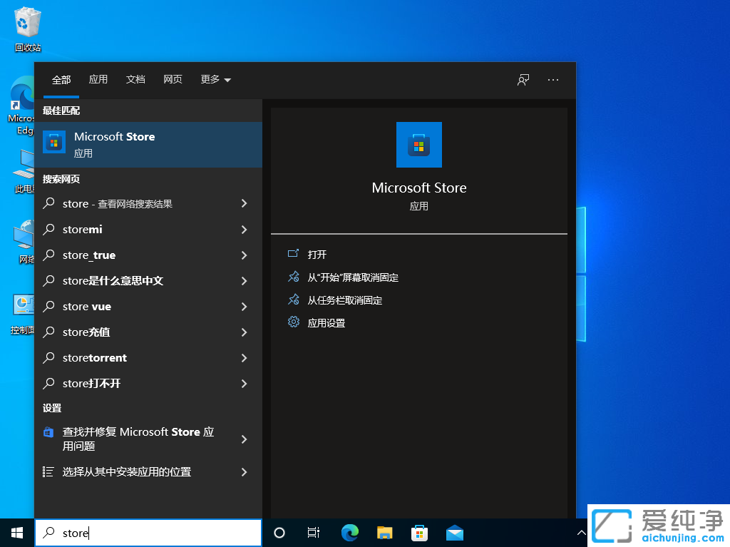 win10�Դ���Ӧ���̵����Ĵ���