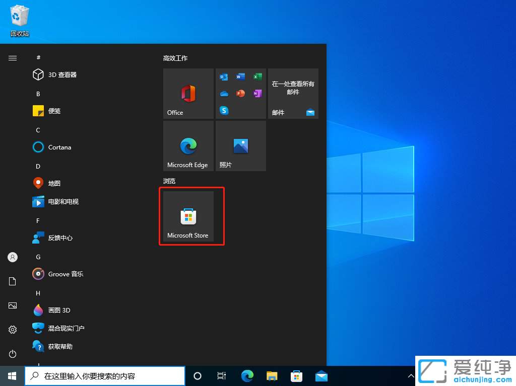 win10�Դ���Ӧ���̵����Ĵ���