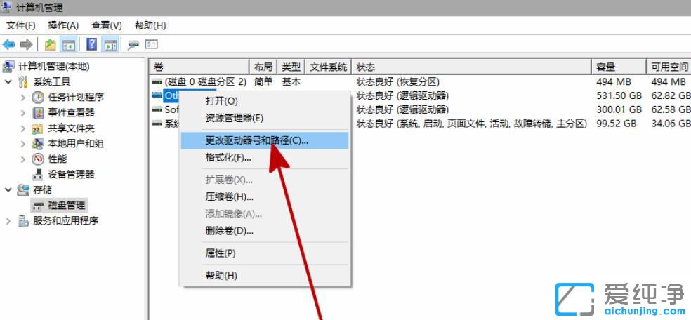 win11硬盘分区不显示