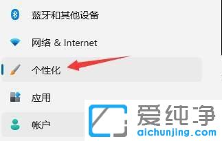 Win11系统怎么隐藏任务栏的图标