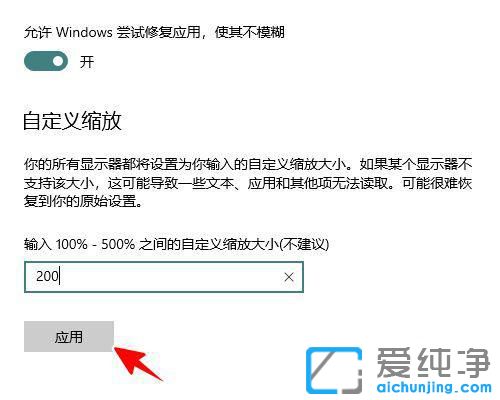 win10高分辨率屏幕软件字体小