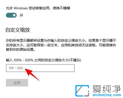 win10高分辨率屏幕软件字体小