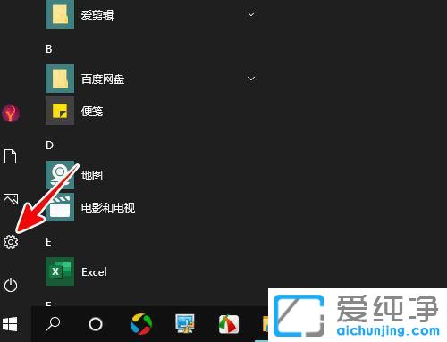 win10高分辨率屏幕软件字体小