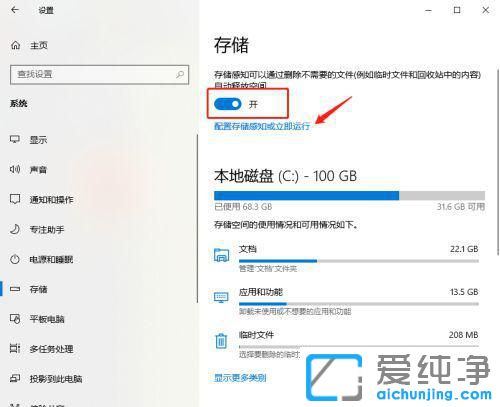 w10系统如何清理没用的文件