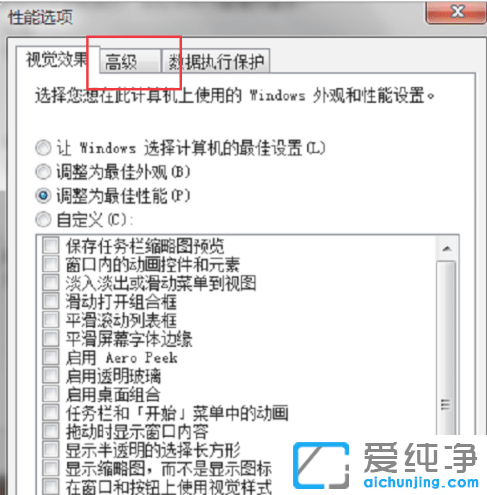 win7怎么调虚拟内存最正确