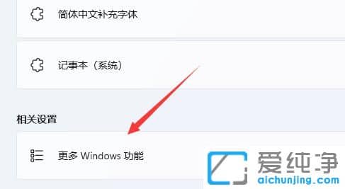win11ϵͳ��ΰ�װ�������