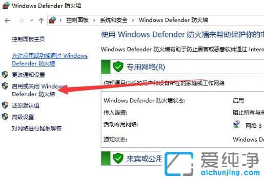 win10����ǽ֪ͨ��ô�رգ�