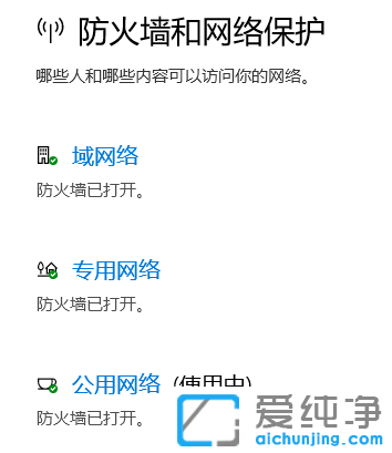 win10����ǽ֪ͨ��ô�ر���