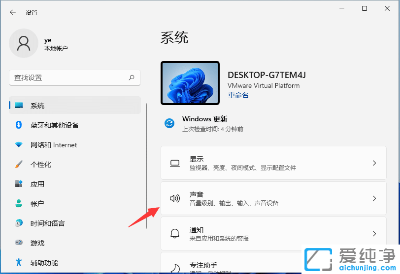Win11系统杜比视界音效怎么设置