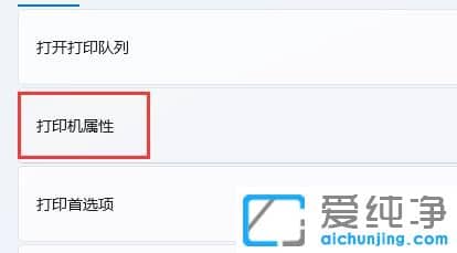 win11ϵͳ������ӡ����ô������