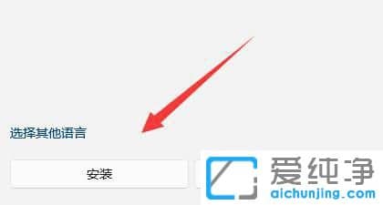 Win11玩游戏总是弹出输入法怎么办?