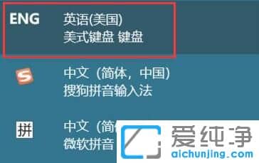 Win11玩游戏总是弹出输入法怎么办?