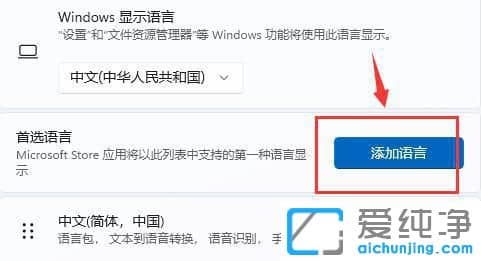 Win11玩游戏总是弹出输入法怎么办?