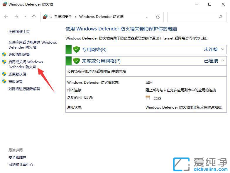 windows11ϵͳ��ô�ص�����ǽ��