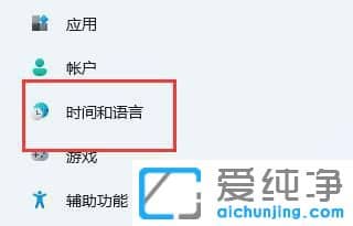 Win11玩游戏总是弹出输入法怎么办?