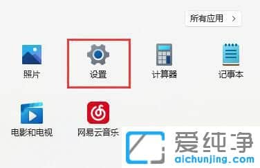 Win11玩游戏总是弹出输入法怎么办?