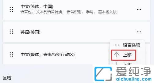 Win11玩游戏总是弹出输入法怎么办?