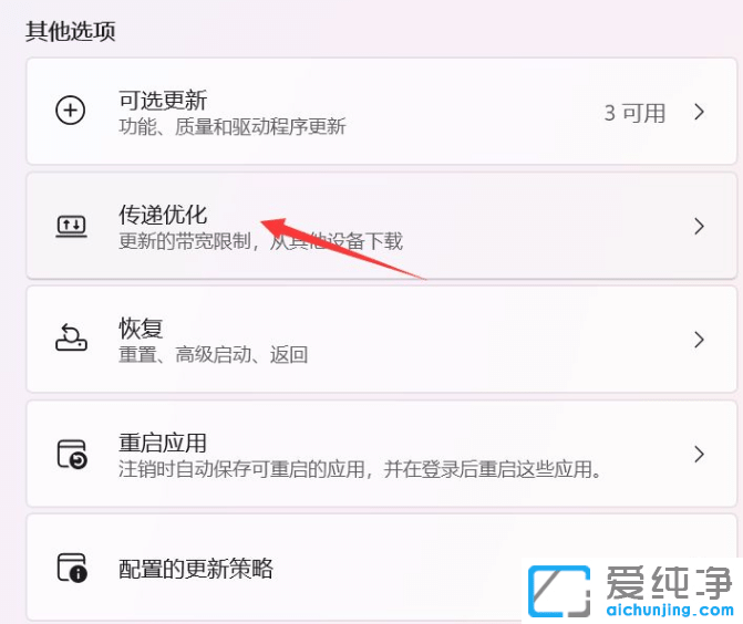 win11�����ٶ��ر�����ô��