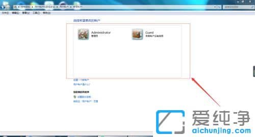 win7ϵͳÔõôɾ³ý²»³£ÓÃÓû§ÕË»§
