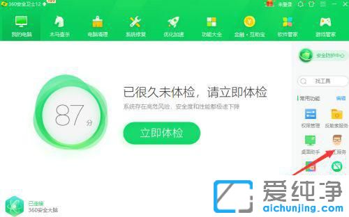 win10系统怎么去除桌面图标小箭头