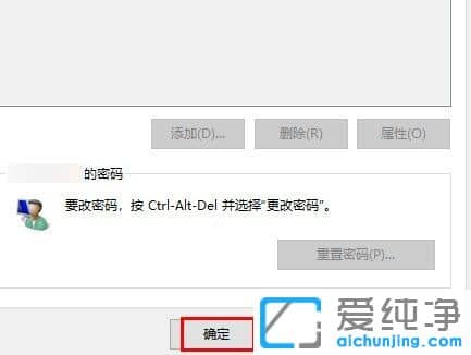 win11怎么关闭电脑密码登录?